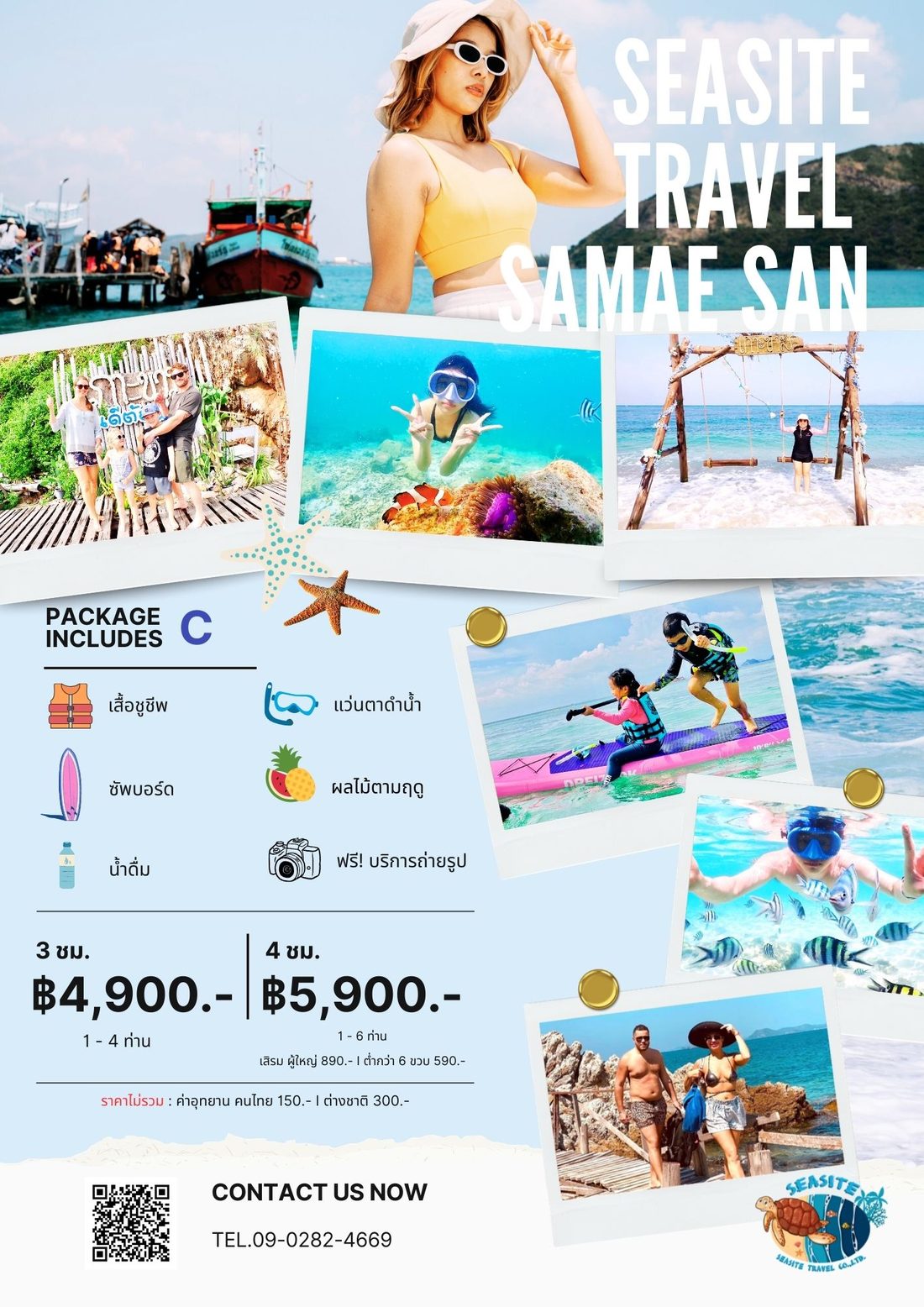 แพ็กเกจ ทริป C เที่ยวเกาะขาม & ดำน้ำชมปะการัง