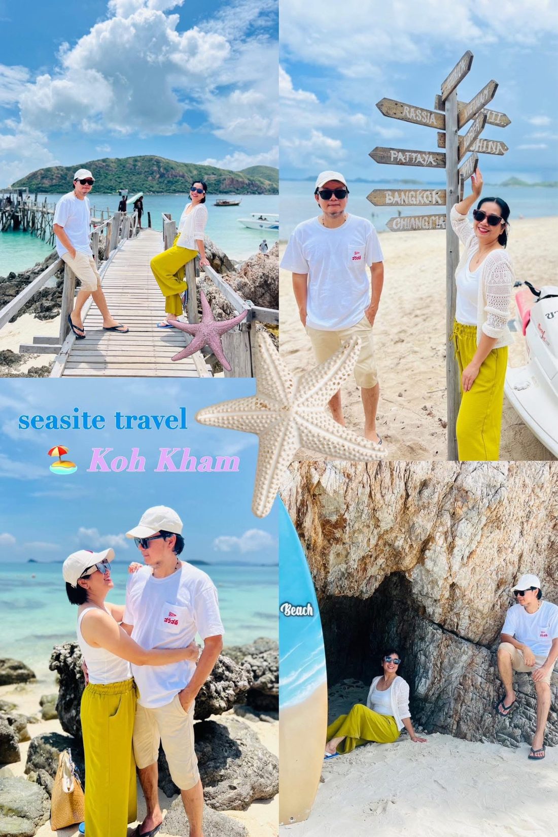 เกาะขาม & หาดทราย — ซีไซต์ ทราเวล แสมสาร